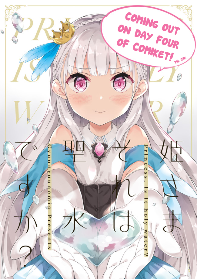 Princess, Is That Holy Water? Chapter 02 Gambar 6